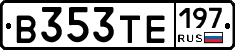 В353ТЕ197 - 