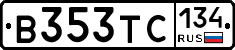 В353ТС134 - 
