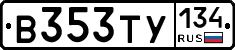 В353ТУ134 - 