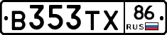 В353ТХ86 - 