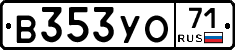 В353УО71 - 