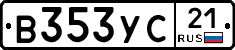 В353УС21 - 