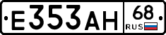 Е353АН68 - 