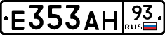Е353АН93 - 