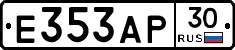 Е353АР30 - 