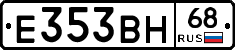Е353ВН68 - 
