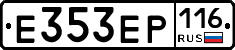 Е353ЕР116 - 