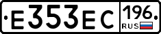 Е353ЕС196 - 