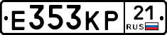 Е353КР21 - 