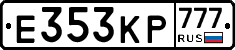 Е353КР777 - 