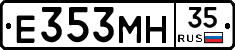 Е353МН35 - 