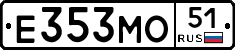 Е353МО51 - 