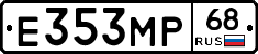 Е353МР68 - 