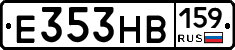 Е353НВ159 - 