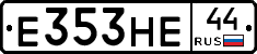 Е353НЕ44 - 