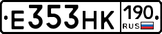 Е353НК190 - 