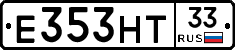 Е353НТ33 - 