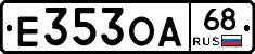 Е353ОА68 - 