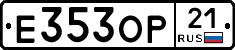 Е353ОР21 - 