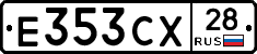 Е353СХ28 - 