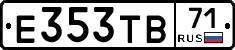 Е353ТВ71 - 