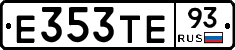 Е353ТЕ93 - 