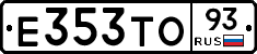 Е353ТО93 - 