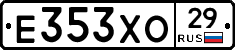Е353ХО29 - 