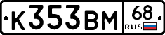 К353ВМ68 - 