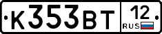 К353ВТ12 - 