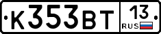 К353ВТ13 - 