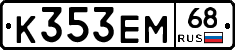 К353ЕМ68 - 