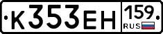 К353ЕН159 - 