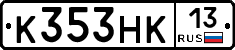 К353НК13 - 