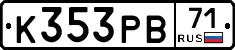 К353РВ71 - 