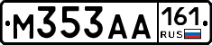 М353АА161 - 