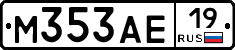 М353АЕ19 - 