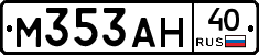М353АН40 - 
