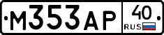 М353АР40 - 