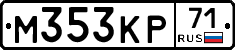 М353КР71 - 