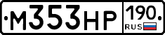 М353НР190 - 
