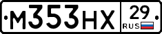 М353НХ29 - 