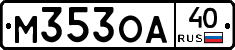 М353ОА40 - 