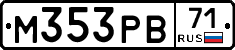 М353РВ71 - 
