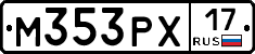 М353РХ17 - 