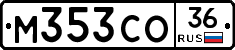 М353СО36 - 