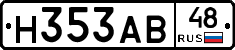 Н353АВ48 - 