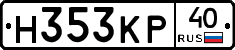 Н353КР40 - 