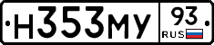 Н353МУ93 - 