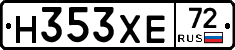 Н353ХЕ72 - 